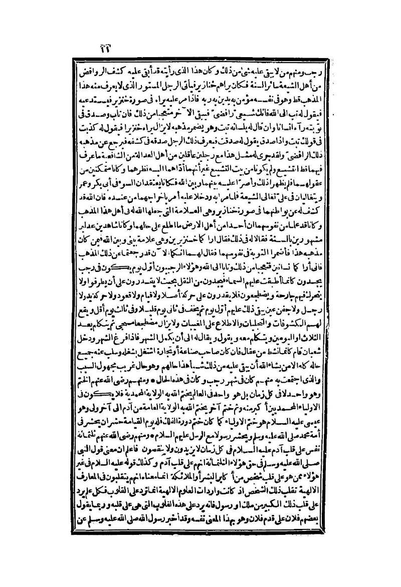 futmak.com - Page 11 - from part Two of the second Boulaq edition